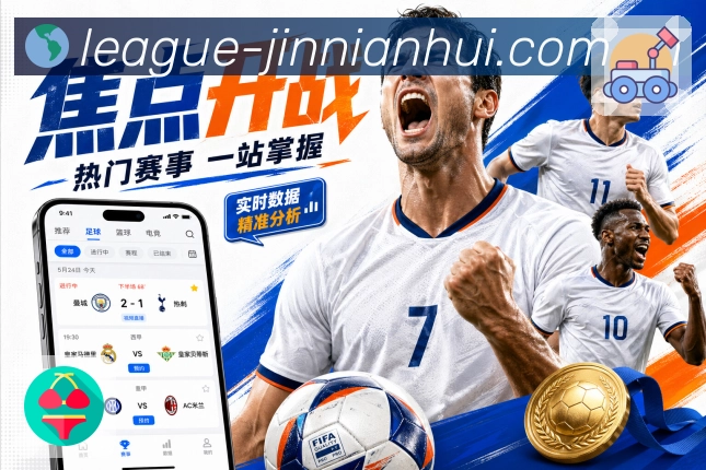 金年会体育资讯App